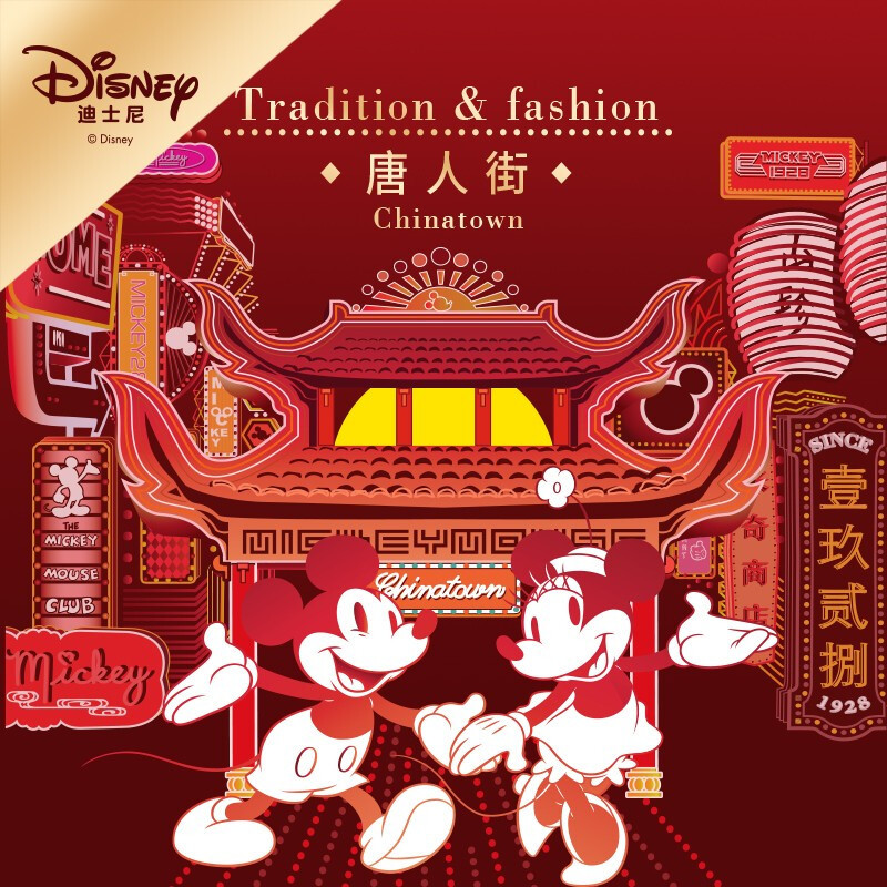 （Disney）快乐纷享月饼