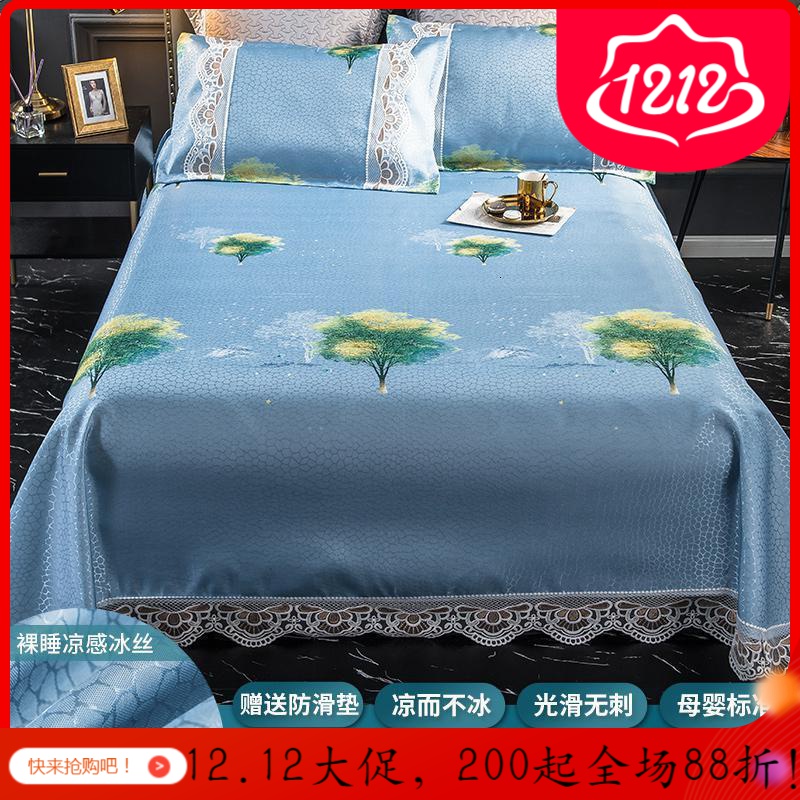 美帮汇可水洗折叠凉席冰丝空调1.5m1.8床2.0米夏季三件套可机洗床裙双人 蚂蚁森林/光滑爽肤，裸睡凉感，婴孕皆宜 1.8*2.2m床