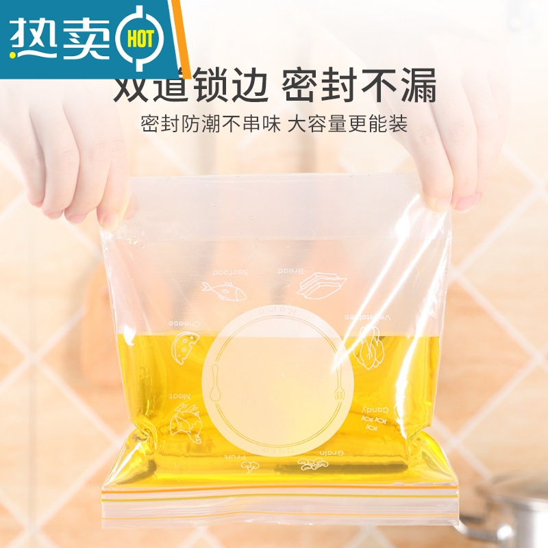 敬平加厚保鲜袋密封袋子自封家用带封口冰箱收纳塑封袋包装袋小号 单筋标准中号[30只] 1