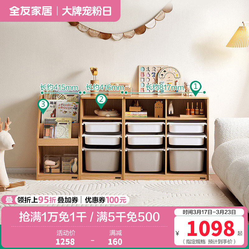 全友家居书报架简约现代儿童收纳柜组合青少年卧室分区储物展示柜 【原木色】双排收纳柜+单排收纳柜+绘本架