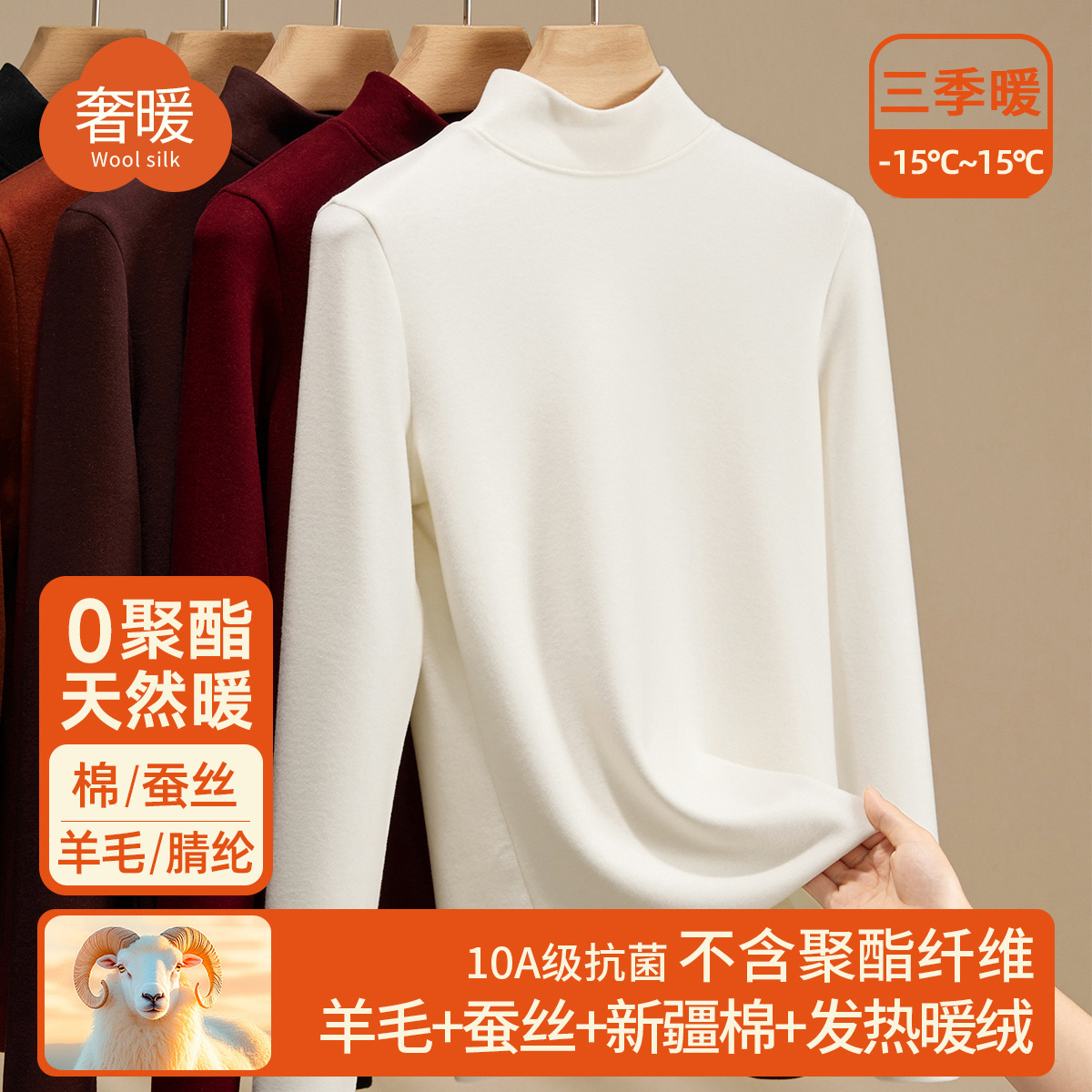 羊毛蚕丝半高领打底衫女2025秋冬加绒长袖T恤加厚保暖内搭小中领 椰白 XL