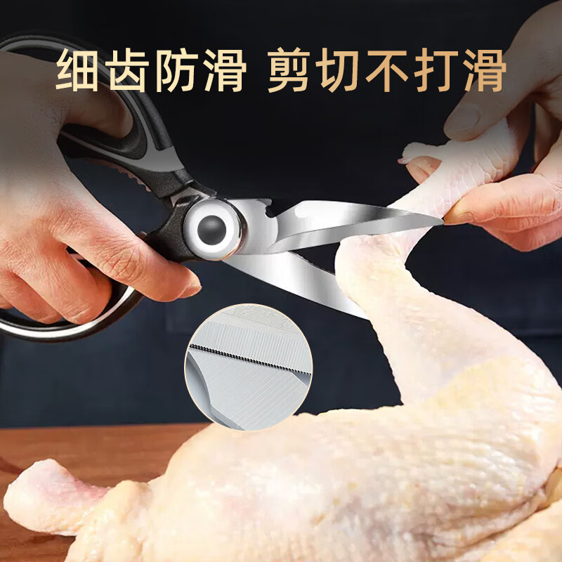 贝伦斯 厨房剪刀多功能不锈钢家用食品级剪子烤肉剪骨剪刀辅食厨房剪子 BLS-GJ3224高清大图
