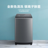 小天鹅（LittleSwan）9公斤全自动波轮洗衣机 免清洗 银离子除菌 智能联网