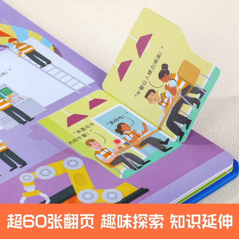 揭秘翻翻书- 如何制造汽车 点读版 [正版] 如何制造汽车 点读版 揭秘翻翻书低幼版 0-3-6岁汽车工厂大冒险3D立体高清大图