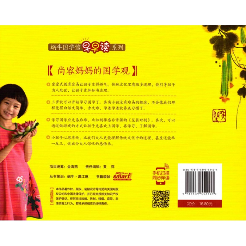 正版 笠翁对韵 有声完整版注音版小学生儿童版课外阅读书籍幼儿园一二年级课外书必读经典国学启蒙幼儿早教读物故事书3-6