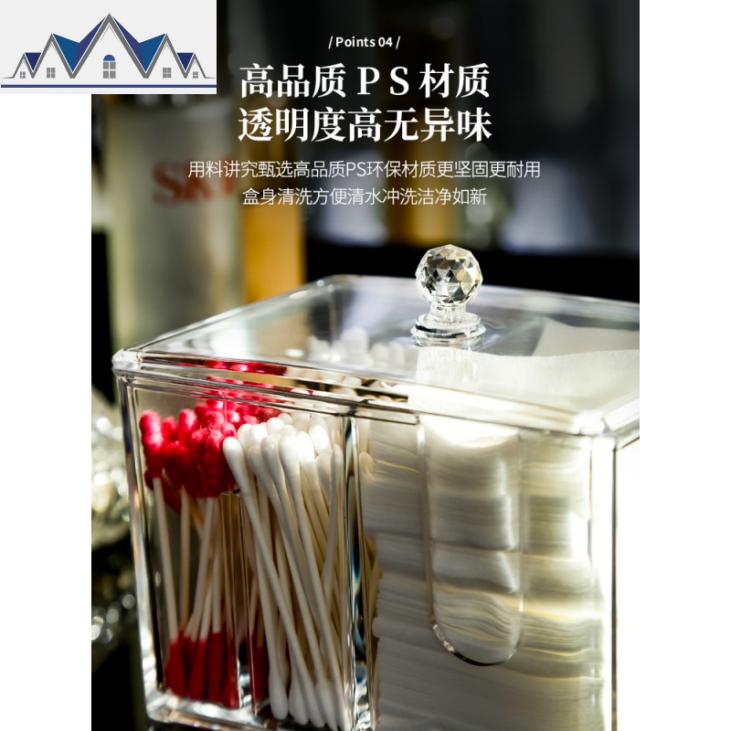 透明化妆棉收纳盒桌面梳妆台化妆盒家用防尘棉签盒杂物宿舍女 三维工匠高清大图
