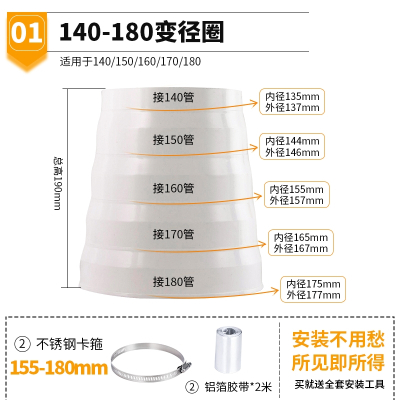 古达抽油烟机排烟管变径圈排风管大小转换接头厨房烟道管止逆阀变径器