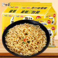 【满88减50元】白象方便主食 方便面 精炖原汁猪骨面96gx5包装泡面袋装方便速食大骨面学生批发