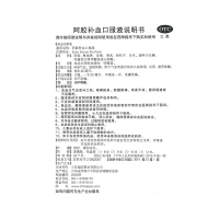 福胶 阿胶补血口服液 10支 女性贫血气血两虚补血养血 虚劳咳嗽