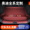 [补贴10%]2023款奥迪A4L A6L Q3 Q5 Q5L Q2L A3 A5 A7 A8L汽车后备箱垫