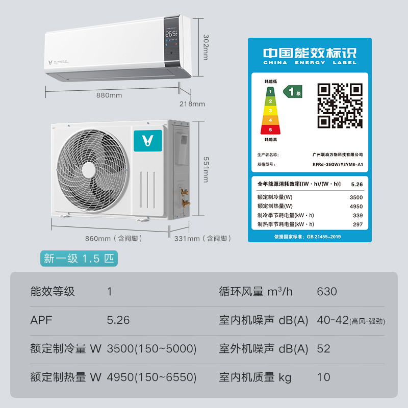 云米(VIOMI)1.5匹 智能变频冷暖 Milano 2 米兰 AI语音控制 以旧换新 新一级空调挂机