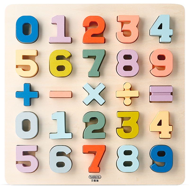 贝恩施beiens数字认知板数字积木儿童数学启蒙配对数字运算木质木制50