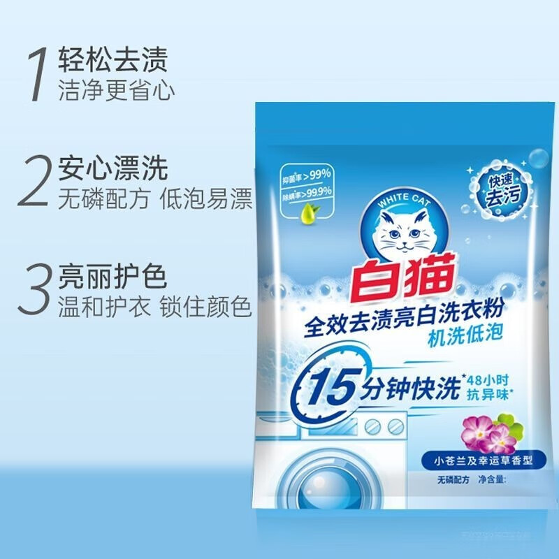 白猫全效去渍+亮白无磷洗衣粉500gC21109904高清大图