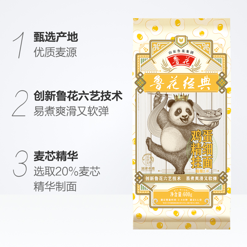 鲁花经典(熊猫)鸡蛋精细面条600g*15袋*4箱共60袋高清大图