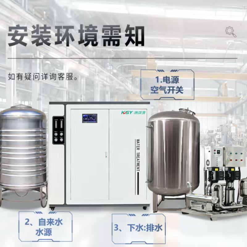康颂源 反渗透净化饮水机水处理设备KSY-RO-2TBP 白色