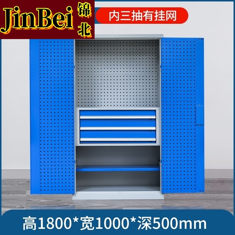 锦北重型工具柜铁皮柜车间五金收纳柜多功能储存柜 带背网内三抽蓝灰