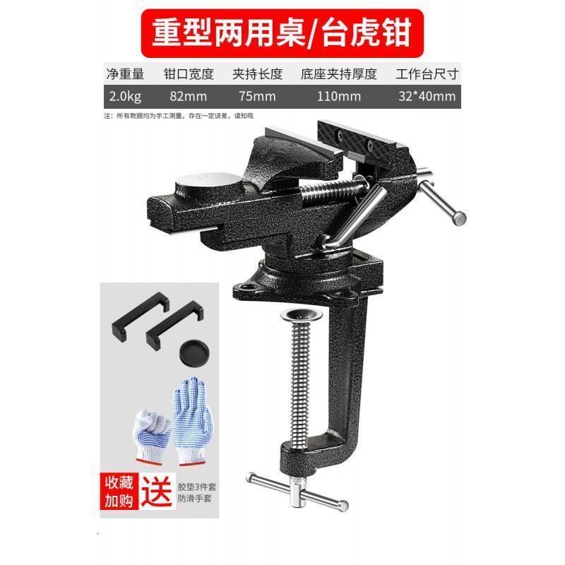 BONJEAN台钳台虎钳工作台精密重型平口钳台虎桌钳桌虎钳家用多功能小型 德国-重型两用台虎钳80型高清大图