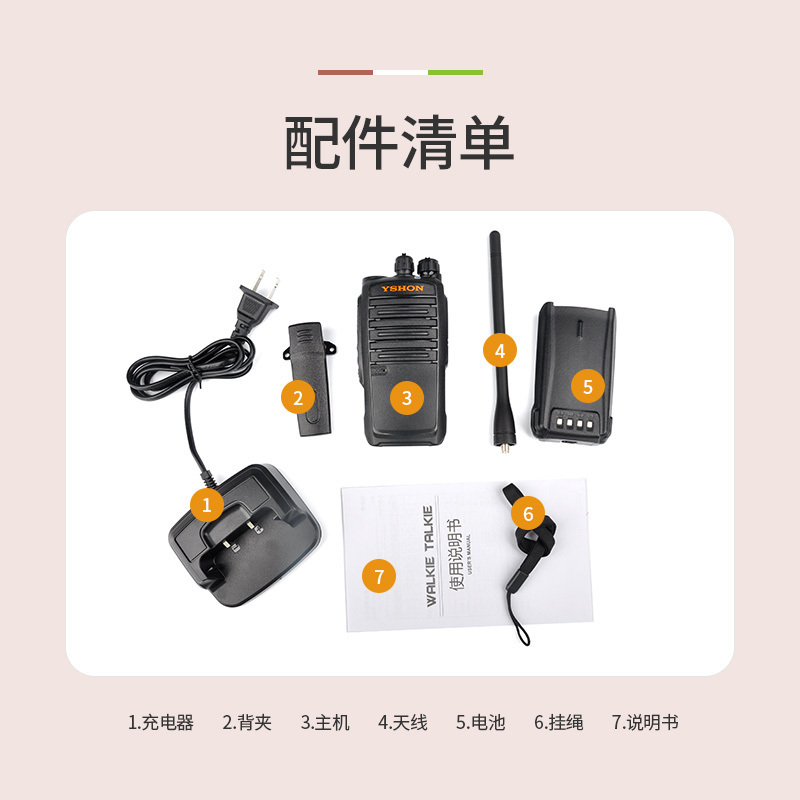 易信(YSHON)UT88[两只装]对讲机 专业商用民用大功率户外远距离通信手持电台 黑色