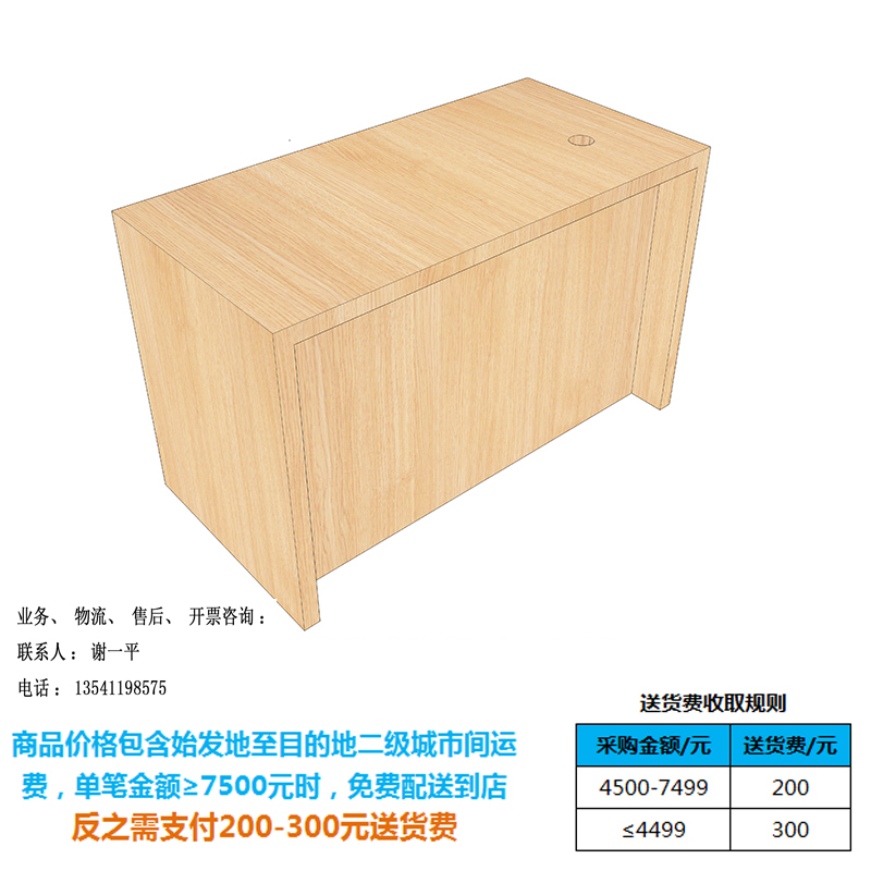 运营商服务台2