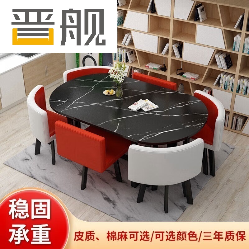 晋舰长方形办公会议洽谈接待休闲桌椅组合培训休息区洽谈桌橙红色