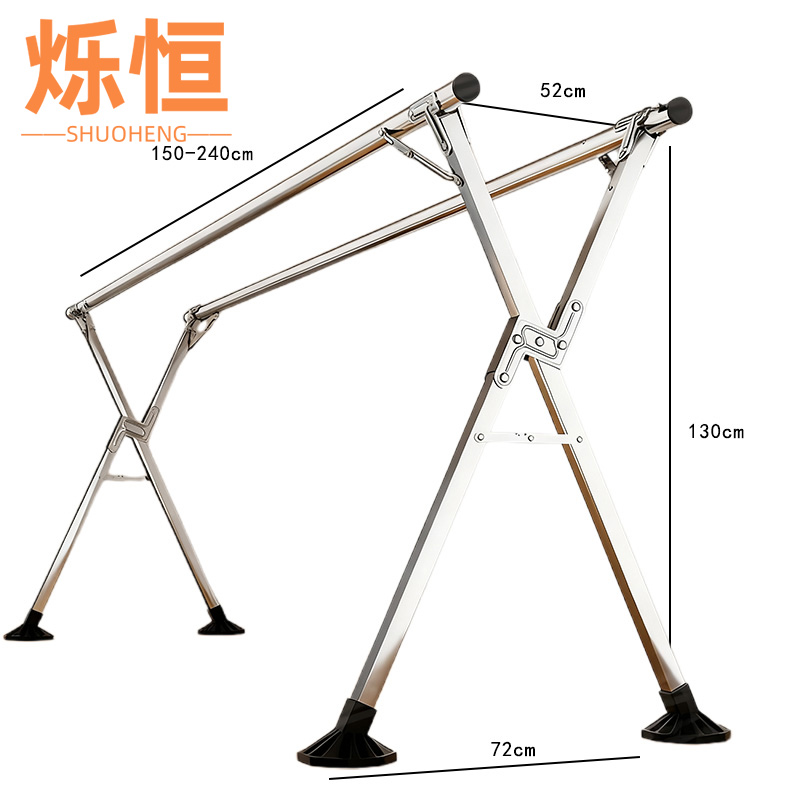 烁恒 折叠挂衣架双杆2.4米个
