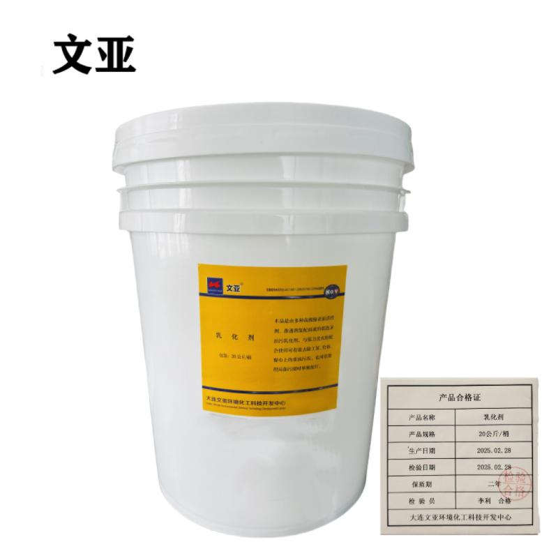 文亚 乳化剂 20公斤/桶 桶