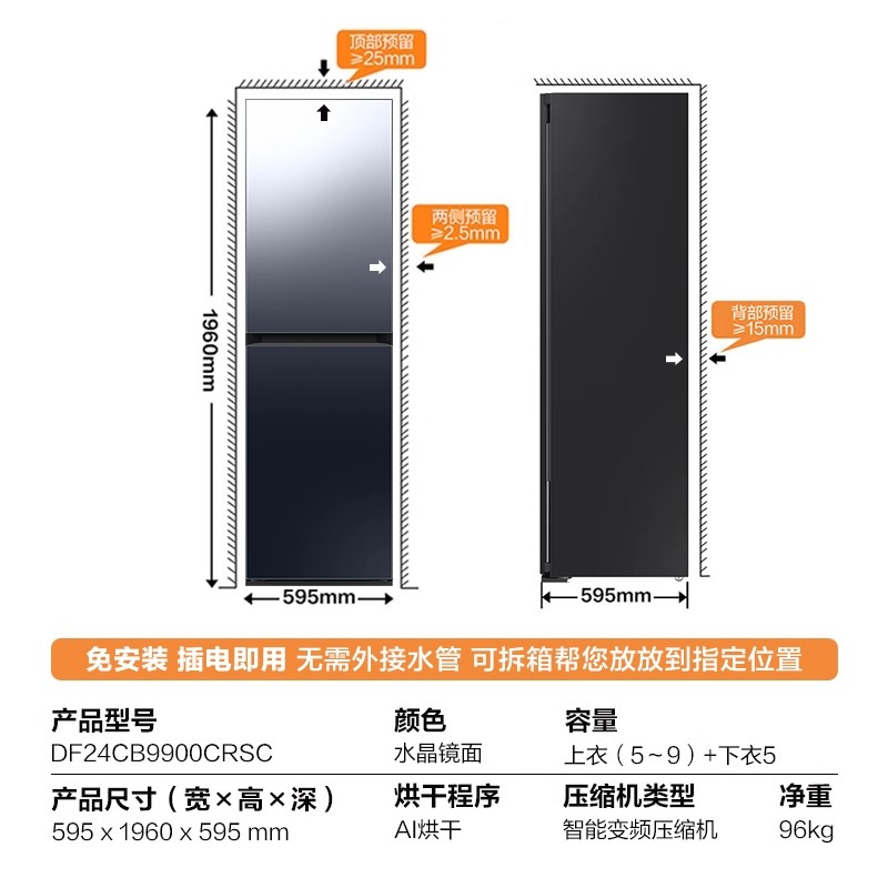 三星(SAMSUNG)DF24CB9900CRSC 上衣(5~9)+下衣5 羊毛羊绒护理 衣物裤子 AI烘干衣物护理高清大图