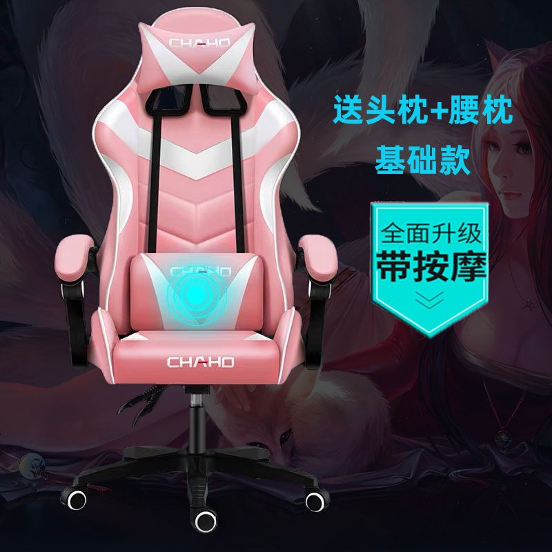 粉色电竞椅电脑椅家用游戏椅办公转椅座躺赛车椅女生主播直播椅子 主播时尚款_尼龙脚_旋转升降扶手