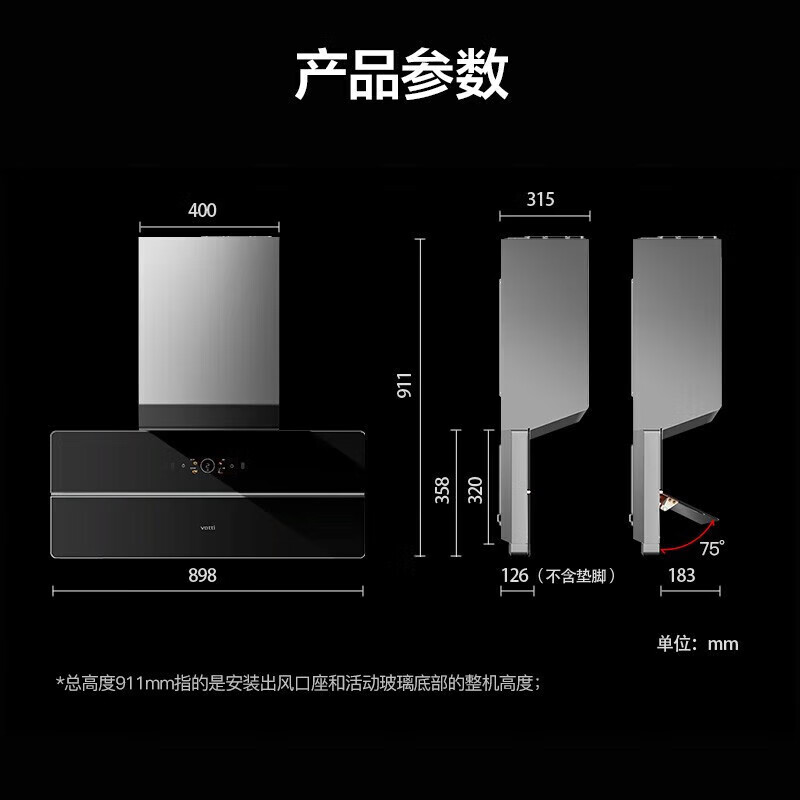 华帝(vatti)壁嵌超薄抽油烟机X5 pro降噪家用变频双腔近吸 26风量侧吸式油烟机X5升级款 烟灶联动i11X5S高清大图