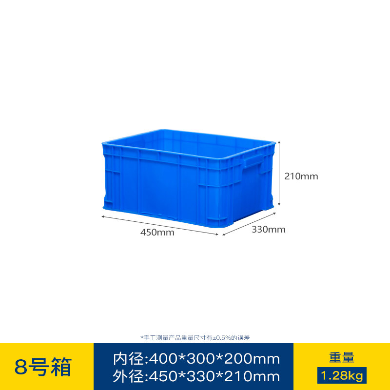 五月花 塑料周转箱筐子长方形加厚带盖大号养龟缸储物收纳箱物流胶框胶箱 450*330*210mm