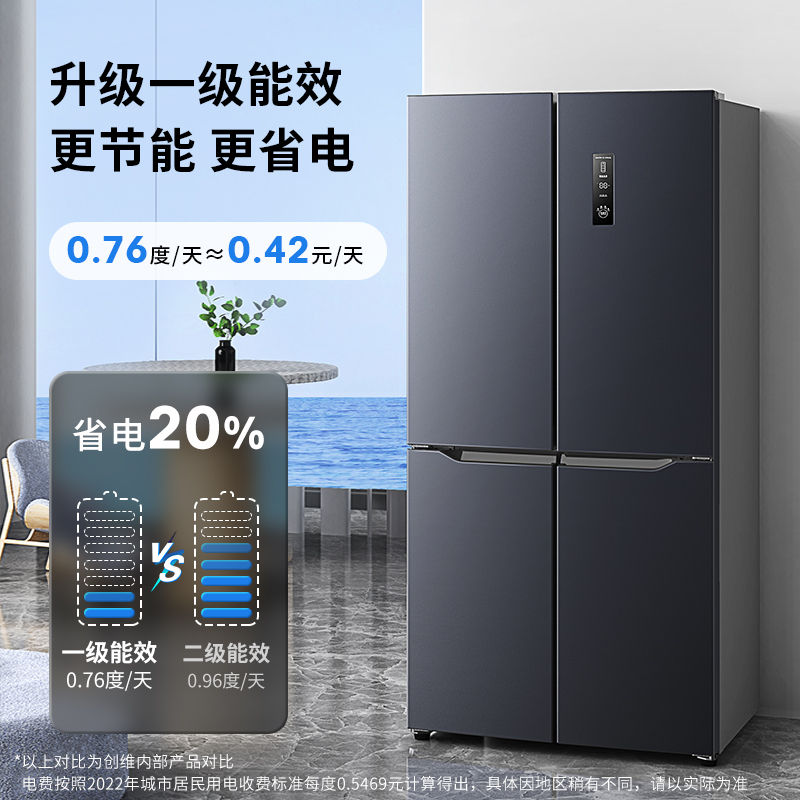 创维423升十字对开门冰箱四门 风冷变频一级能效 大容量BCD-423WXPSN