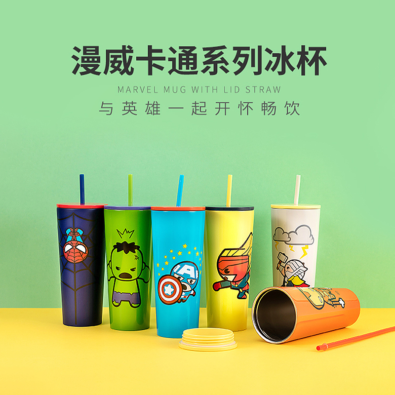 名创优品(miniso) 漫威卡通系列茶杯子个性潮流学生防摔吸管杯[750ml,美国队长]