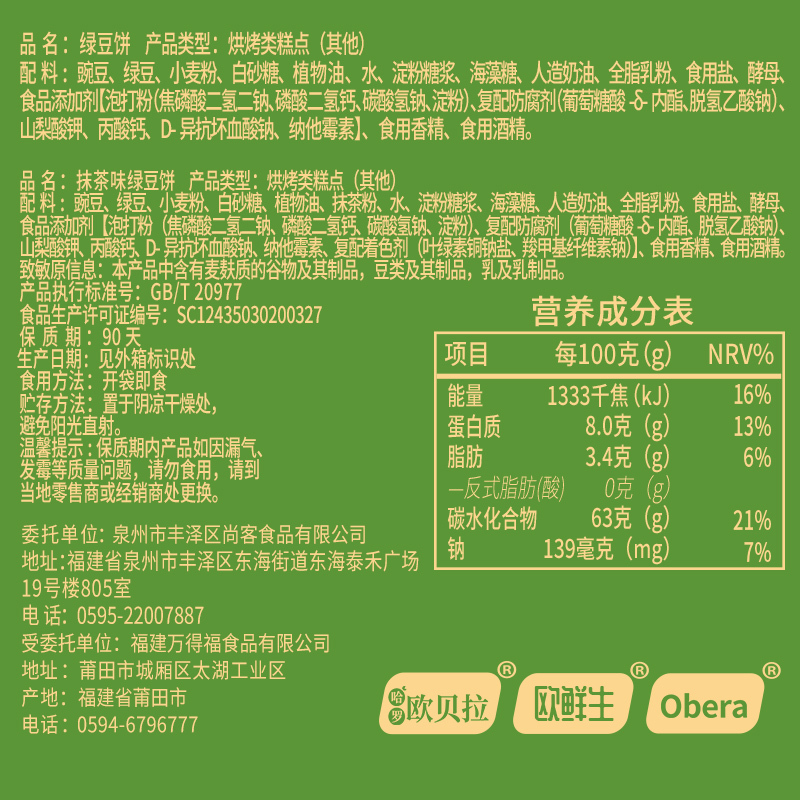 比比赞抹茶绿豆饼1000g整箱绿豆糕点整箱早餐充饥夜宵网红休闲零食品小吃