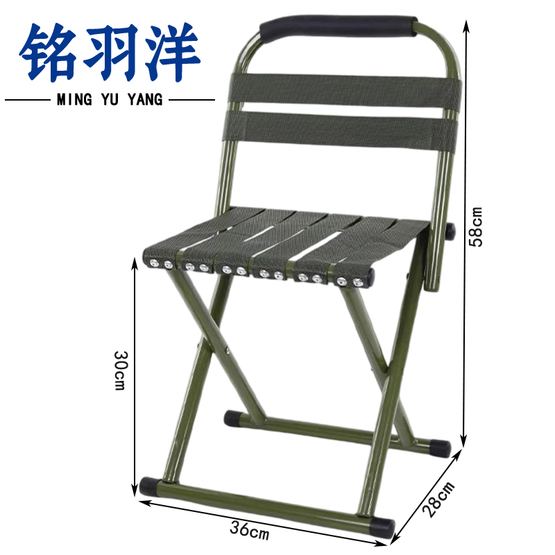 铭羽洋靠背马扎58cm个高清大图