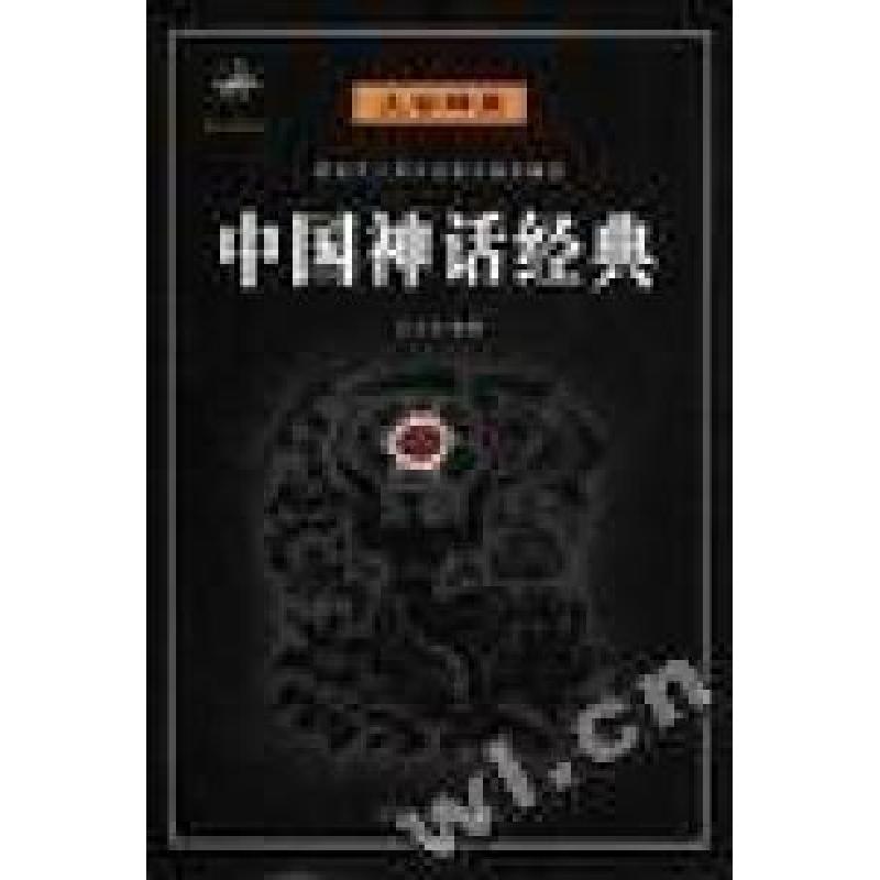正版新书]中国神话经典·民间神龛·上古神灵(全二册)刘大平978781高清大图