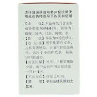 恒健 聚维酮碘溶液50ml 化脓性皮炎 皮肤真菌感染 烧烫伤 伤口消毒