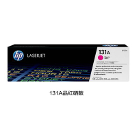 惠普(HP) CF213A 品红色硒鼓 131A （适用LaserJet M251nM276fnM276fnw）·