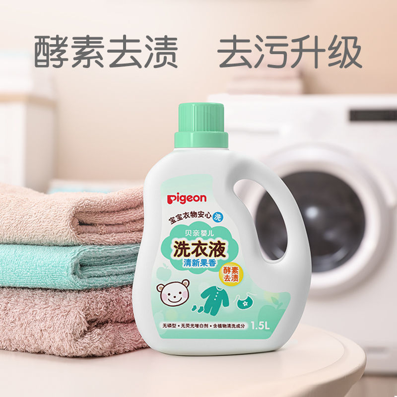 贝亲婴儿洗衣液(清新果香)1.5L MA116高清大图