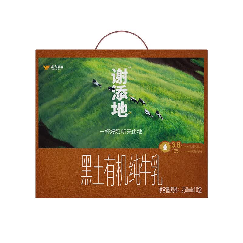 君乐宝 辉山谢添地黑土有机纯牛乳250mL×10盒 箱高清大图