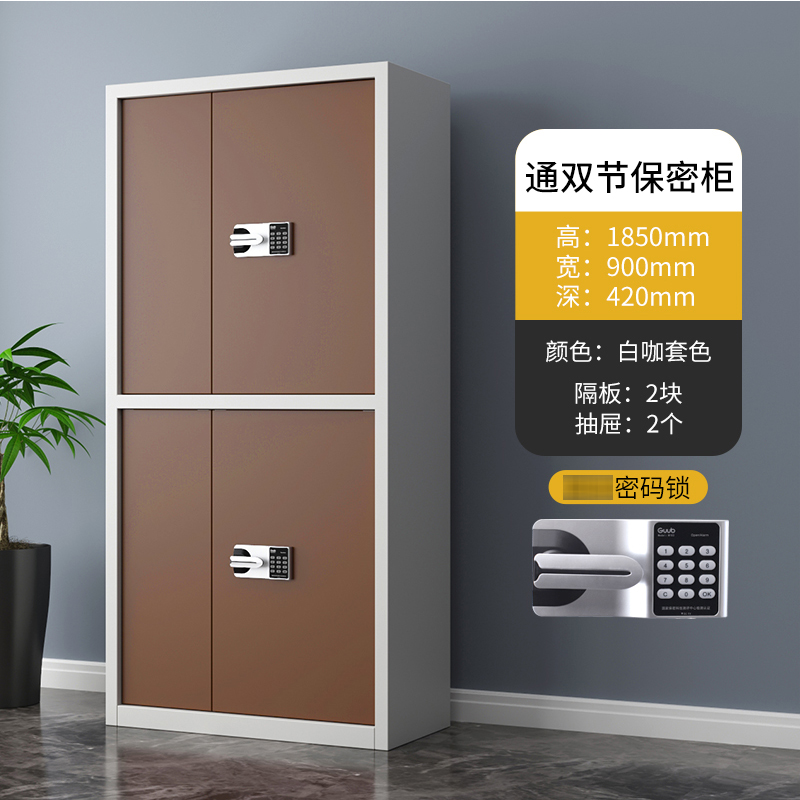 阿拉贡指纹电子保密柜钢制密码文件柜档案柜办公柜矮柜保密资料柜 通双节咖白国保锁高清大图