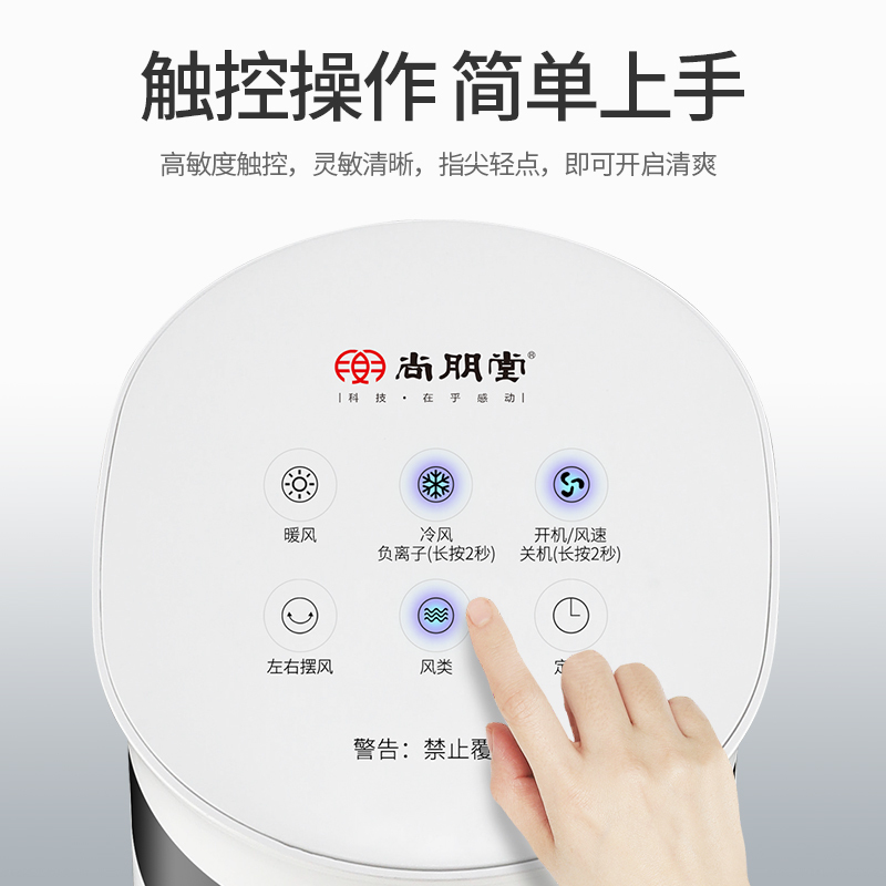 尚朋堂(SUNPENTOWN)SKN-013E 冷暖塔扇 冷暖两用 智能遥控 7L大水箱