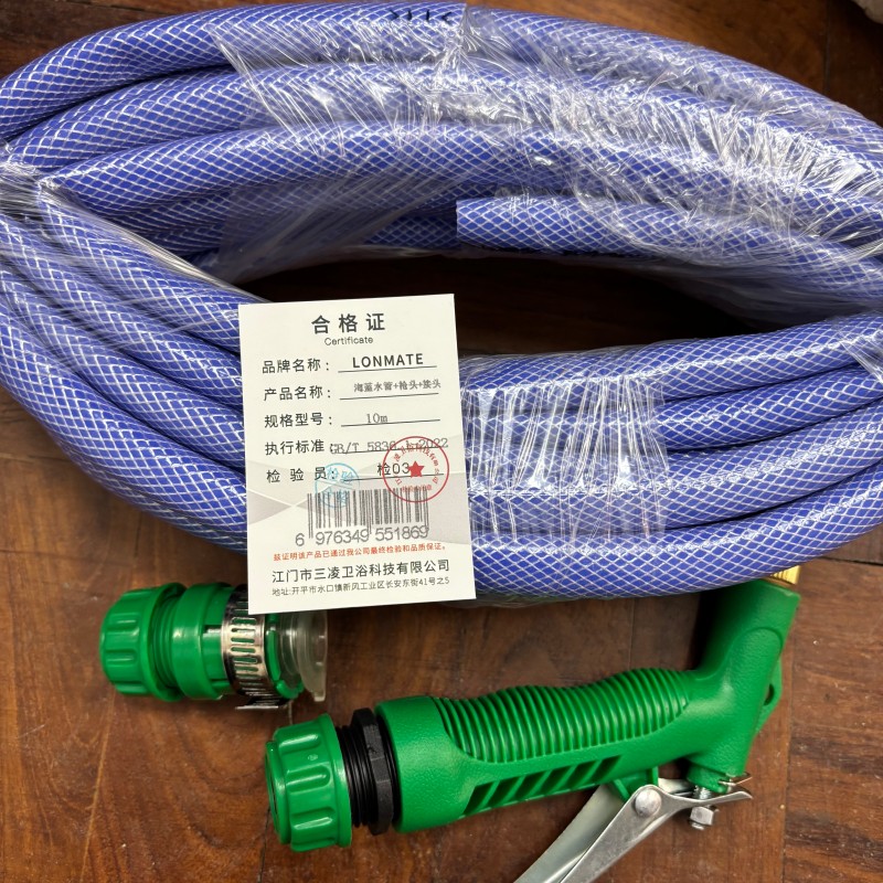 LONMATE 海蓝水管+枪头+接头 10m 一套高清大图