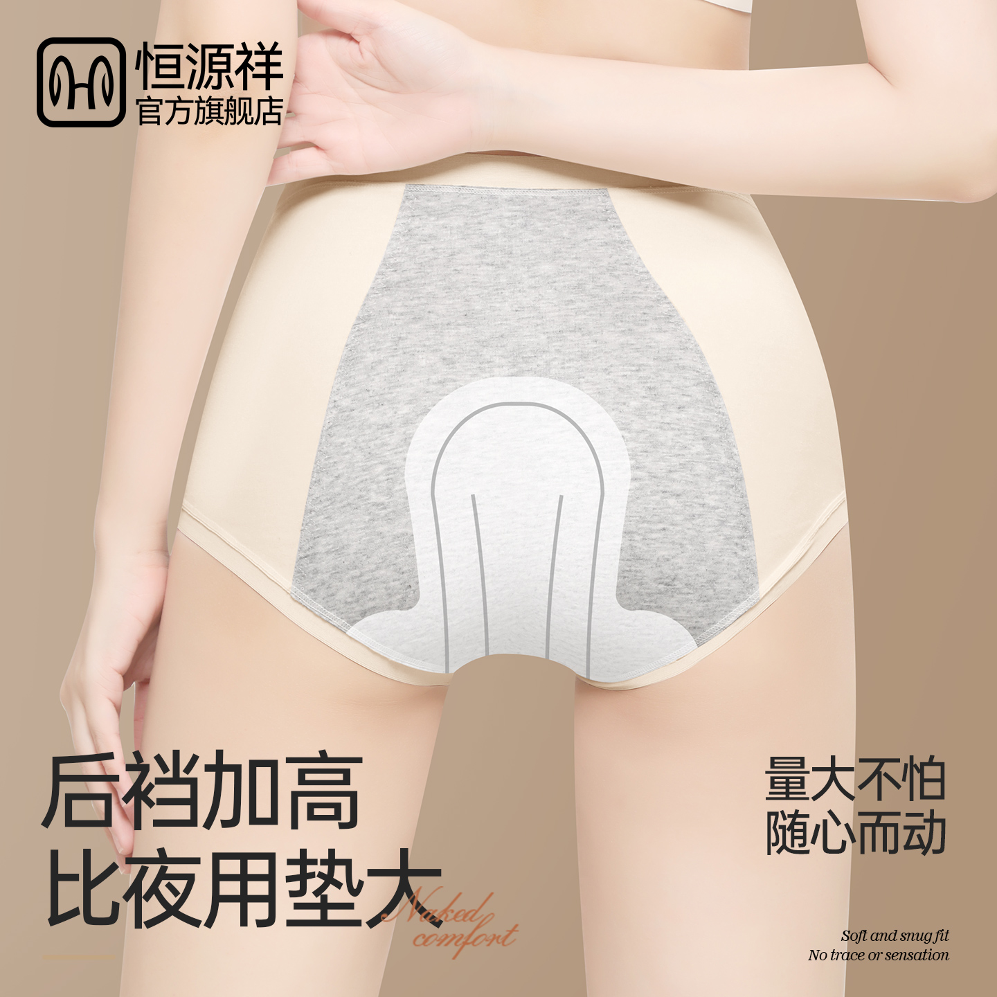 恒源祥生理裤女士月经期防漏内裤女生2025新款高腰纯棉抗菌全棉0高清大图