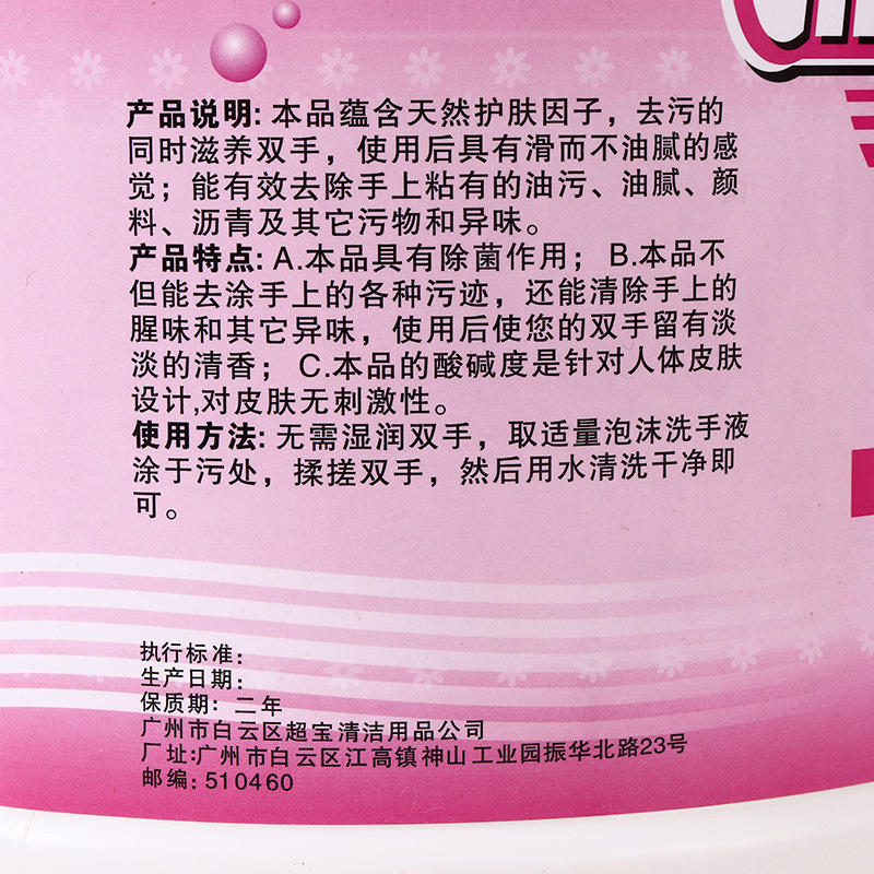 泡沫洗手液幼儿园酒店物业食堂抑菌健康皂液大桶补充替换装医院商场儿童家庭装3.8L