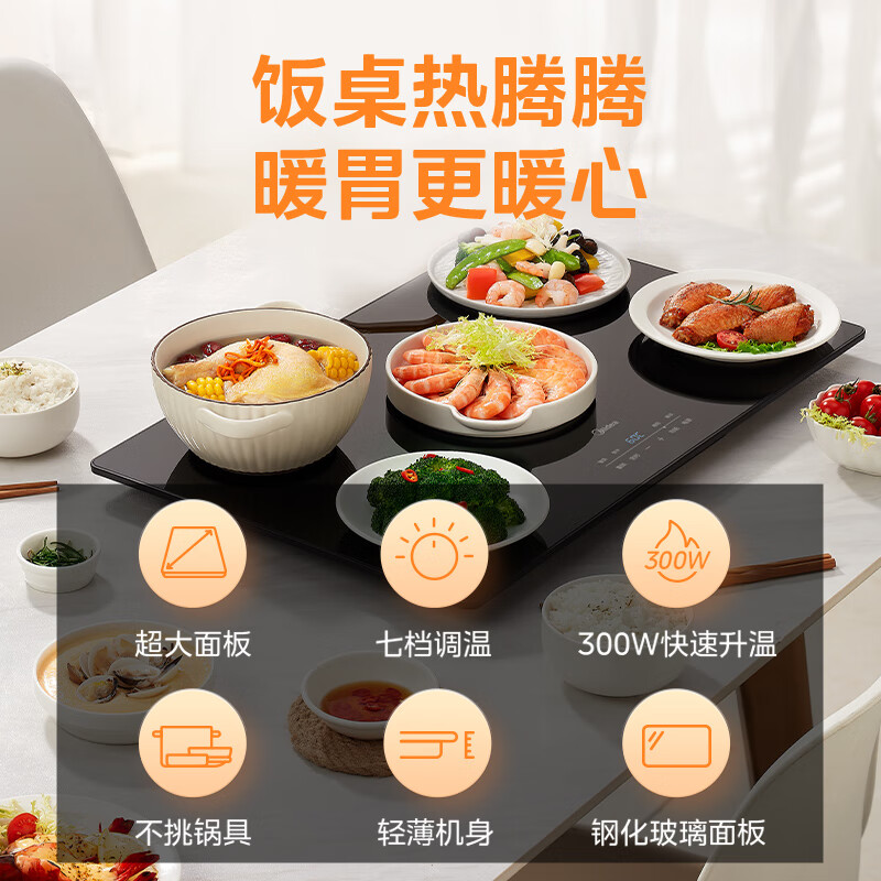 美的(Midea)暖菜板 饭菜保温板热菜板 加热桌垫菜板 烘干暖酒边缘防烫热菜神器(方形)MC-BW03W3-011