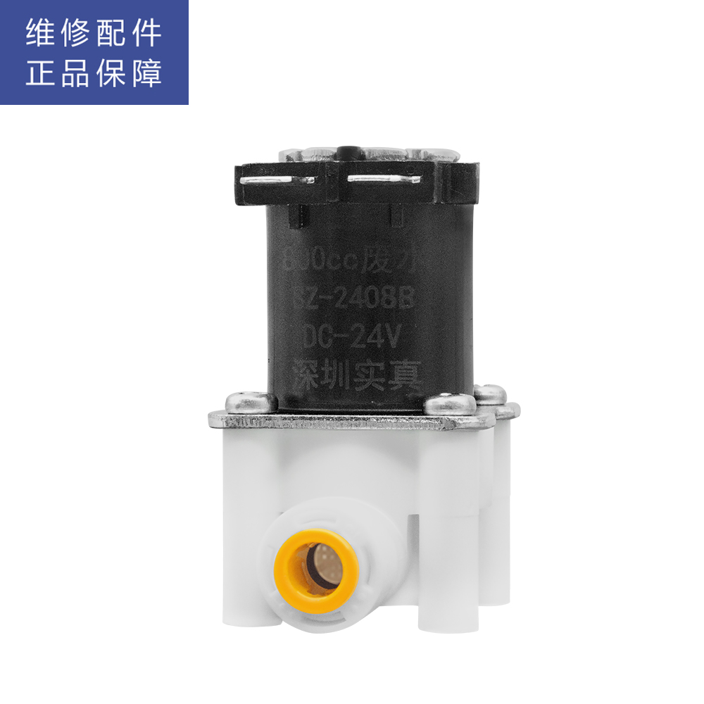 帮客材配 惠而浦净水器R400C86净水机 废水电磁阀 冲洗组合电磁阀 浓水电磁阀 DC24V 800CC高清大图