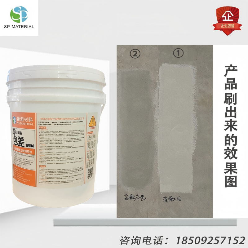 斯派材料-硅树脂色差调整材20KG/桶高清大图