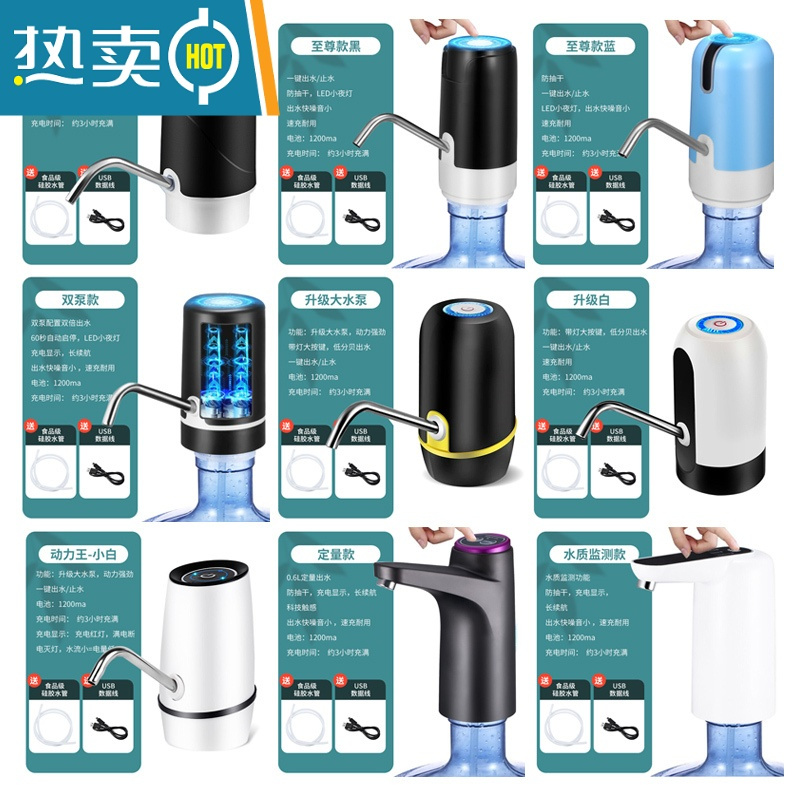 敬平桶装水抽水器矿泉饮水机出水家用电动纯净水桶按压水器自动上水泵 水质监测款白-[监测变质水质]