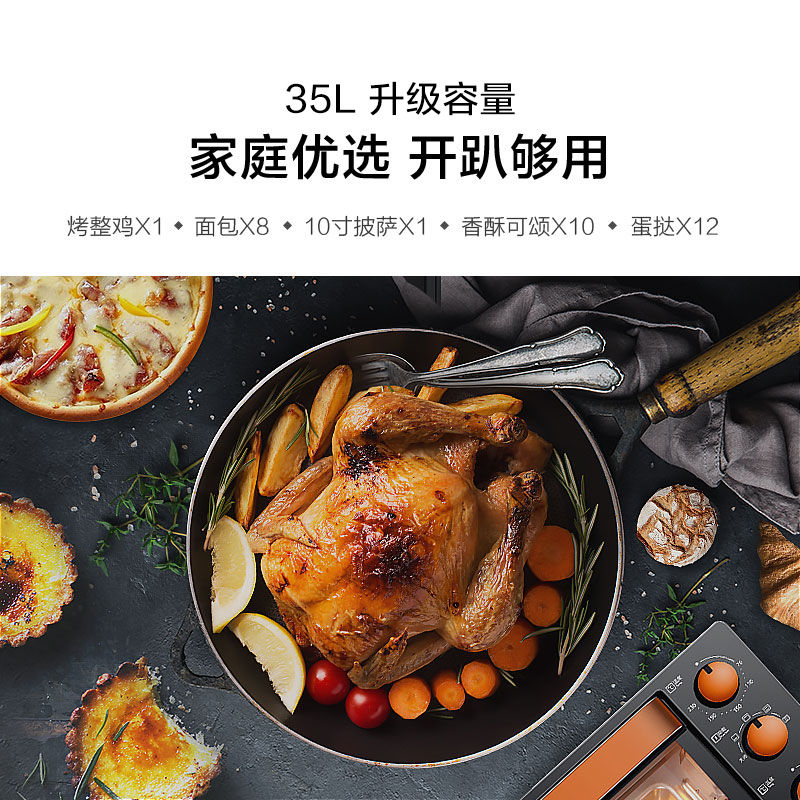 美的 32升 机械式 烤箱