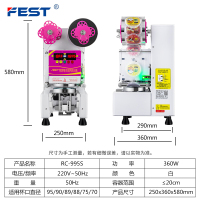 FEST奶茶封口机全自动封口机奶茶台式豆浆珍珠专用奶茶店全套设备高杯纸杯封杯机商用白色RC995